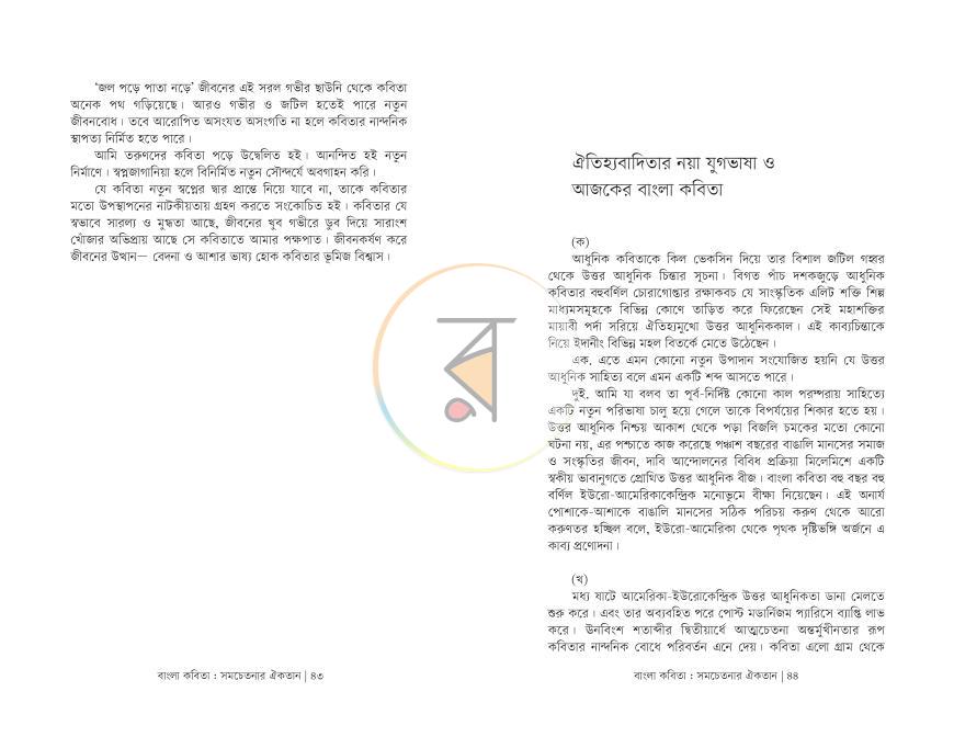 পাতা 22