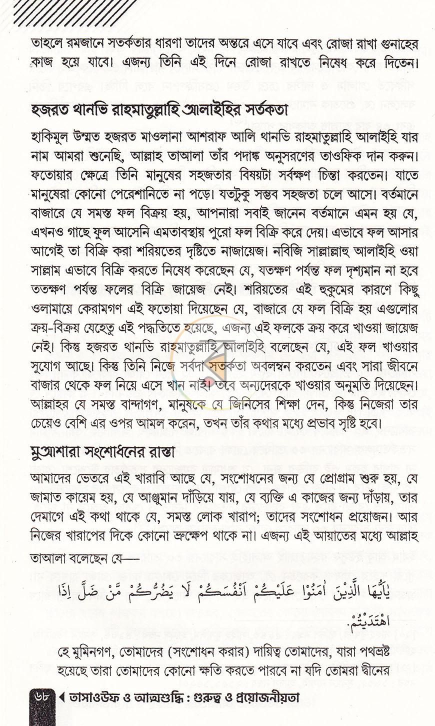 পাতা 17