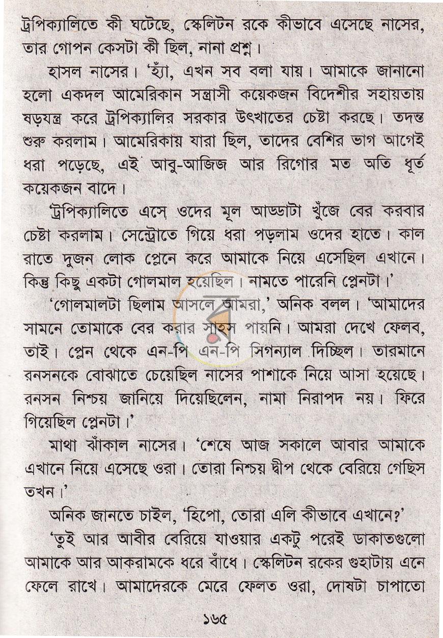 পাতা 17