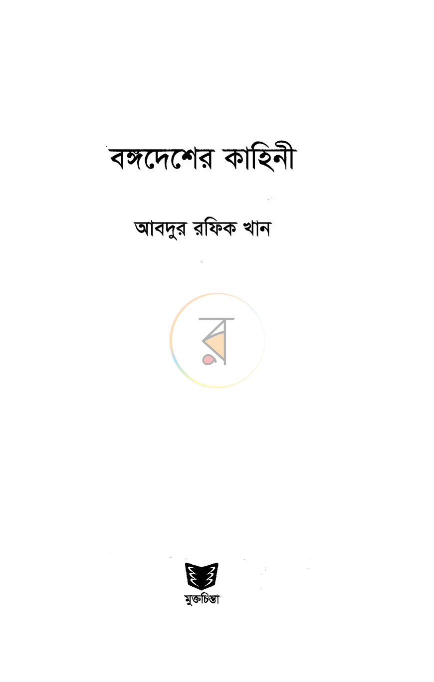 পাতা 2
