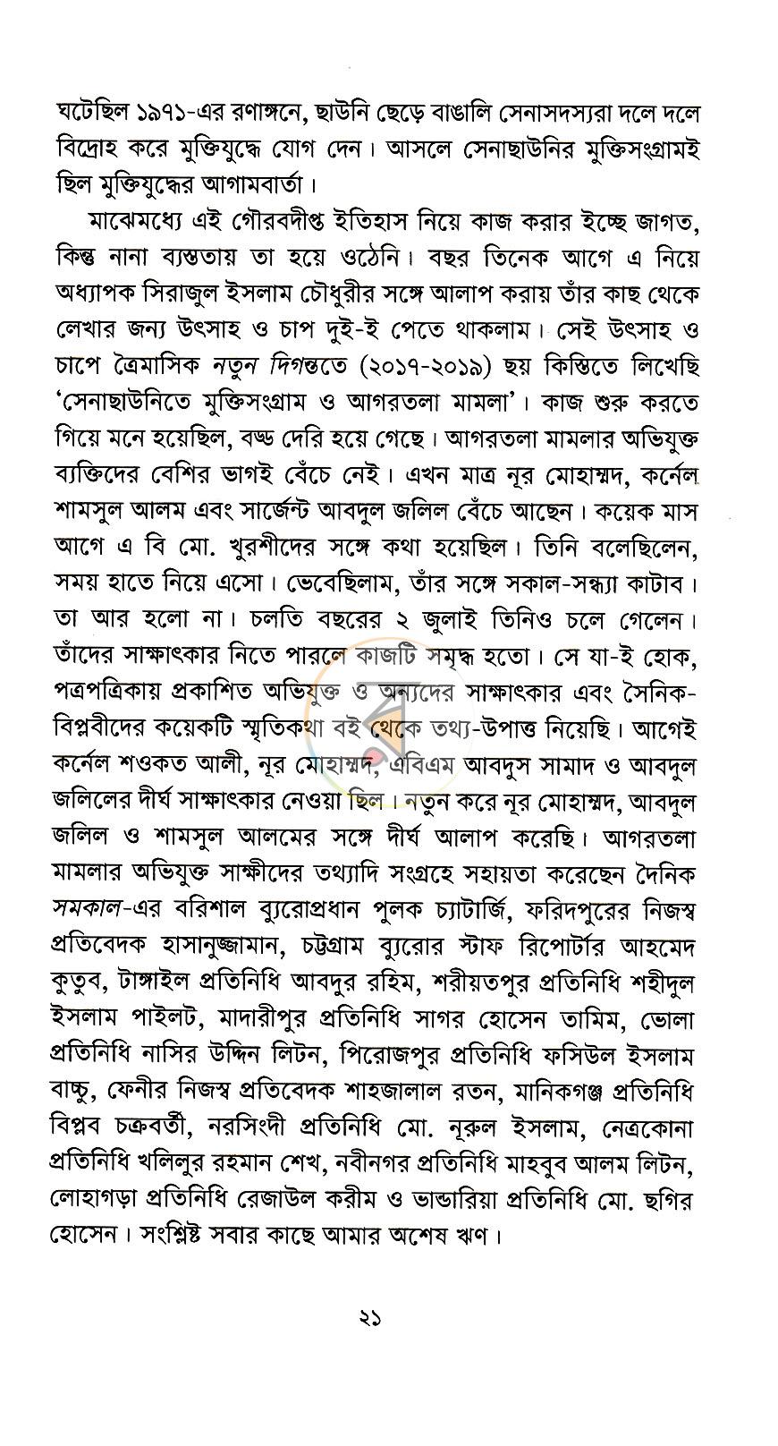 পাতা 10