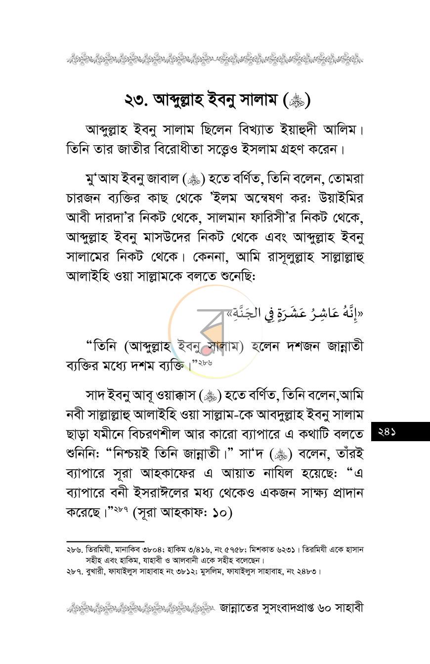পাতা 26