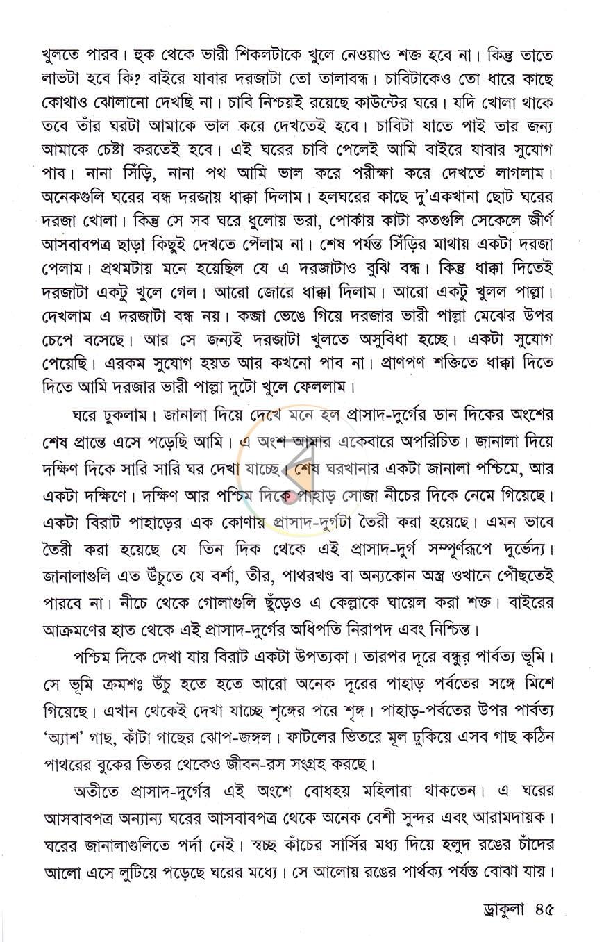 পাতা 23
