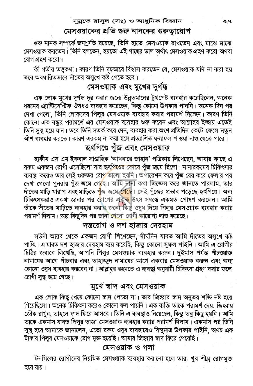 পাতা 9