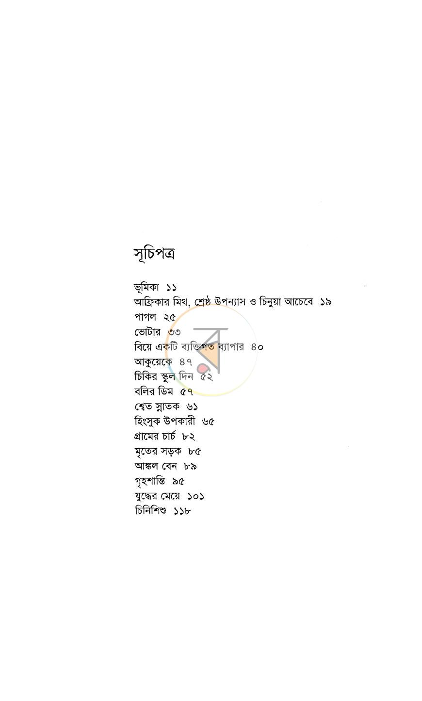 পাতা 4