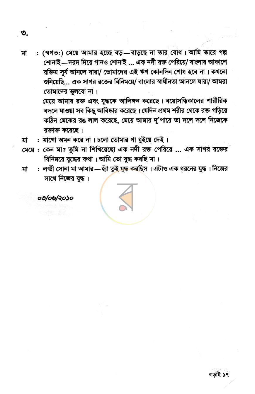 পাতা 9