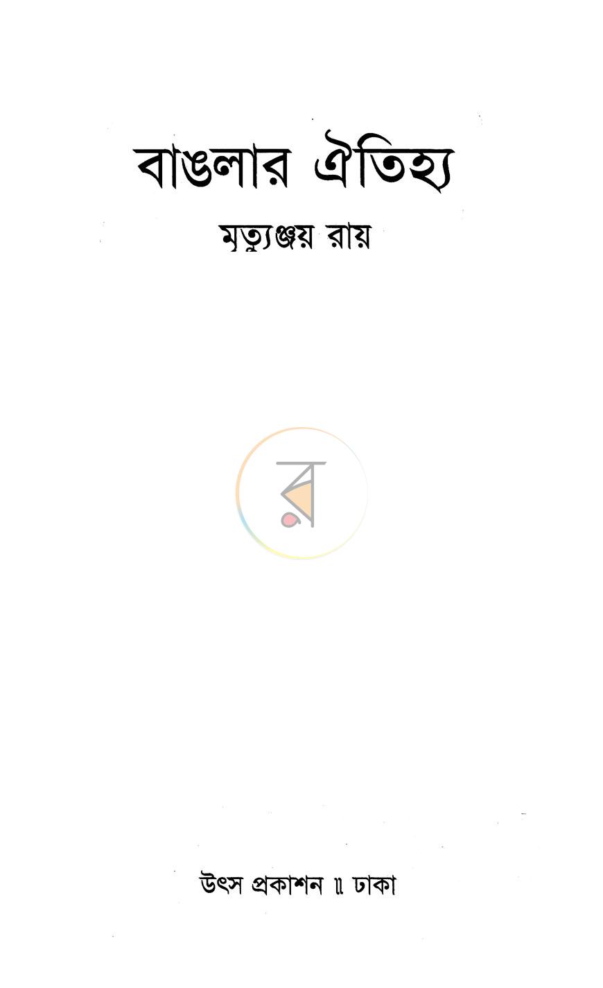 পাতা 2