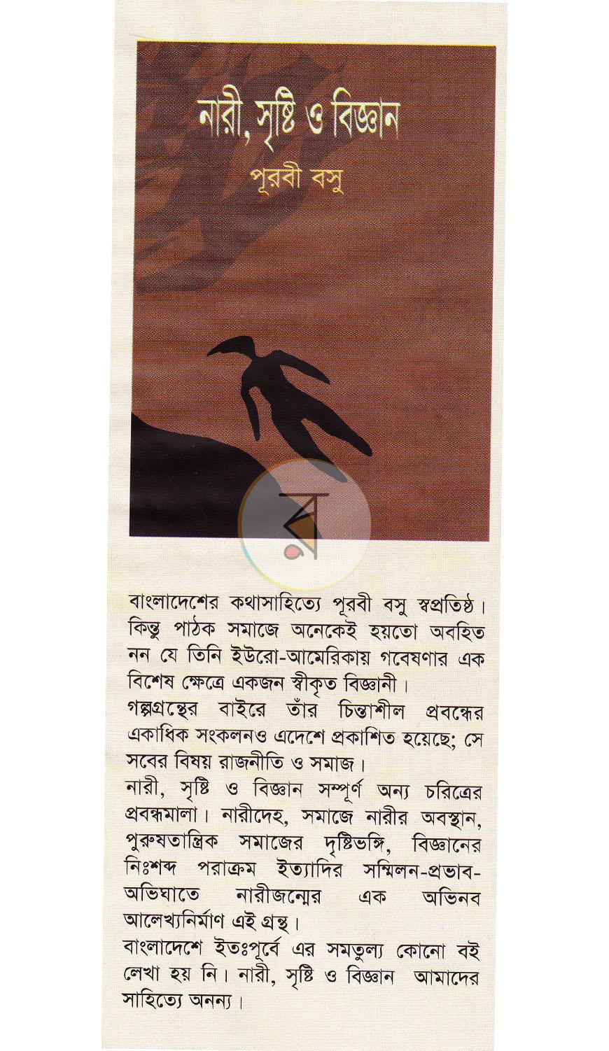 পাতা 20