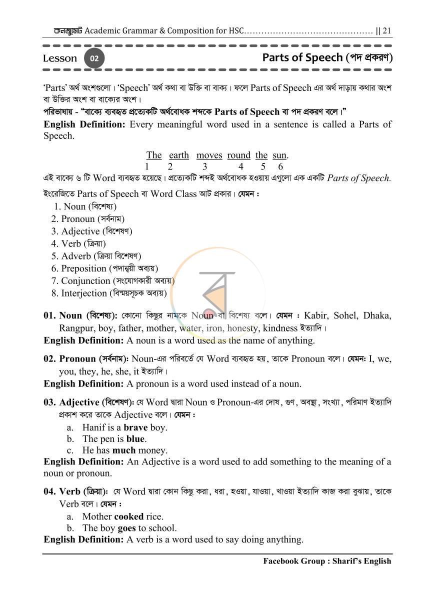 পাতা 12