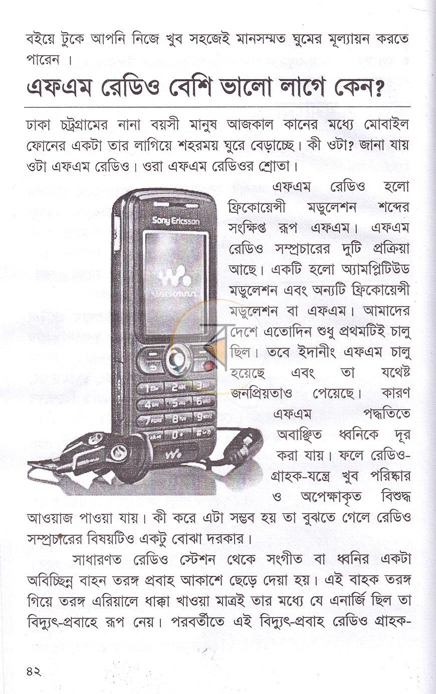 পাতা 16
