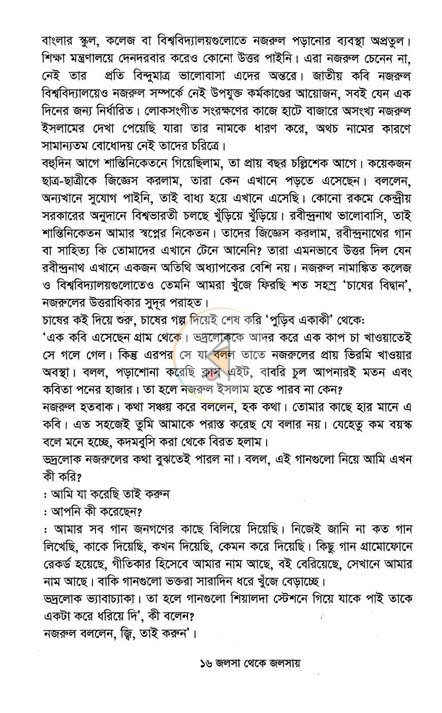 পাতা 11