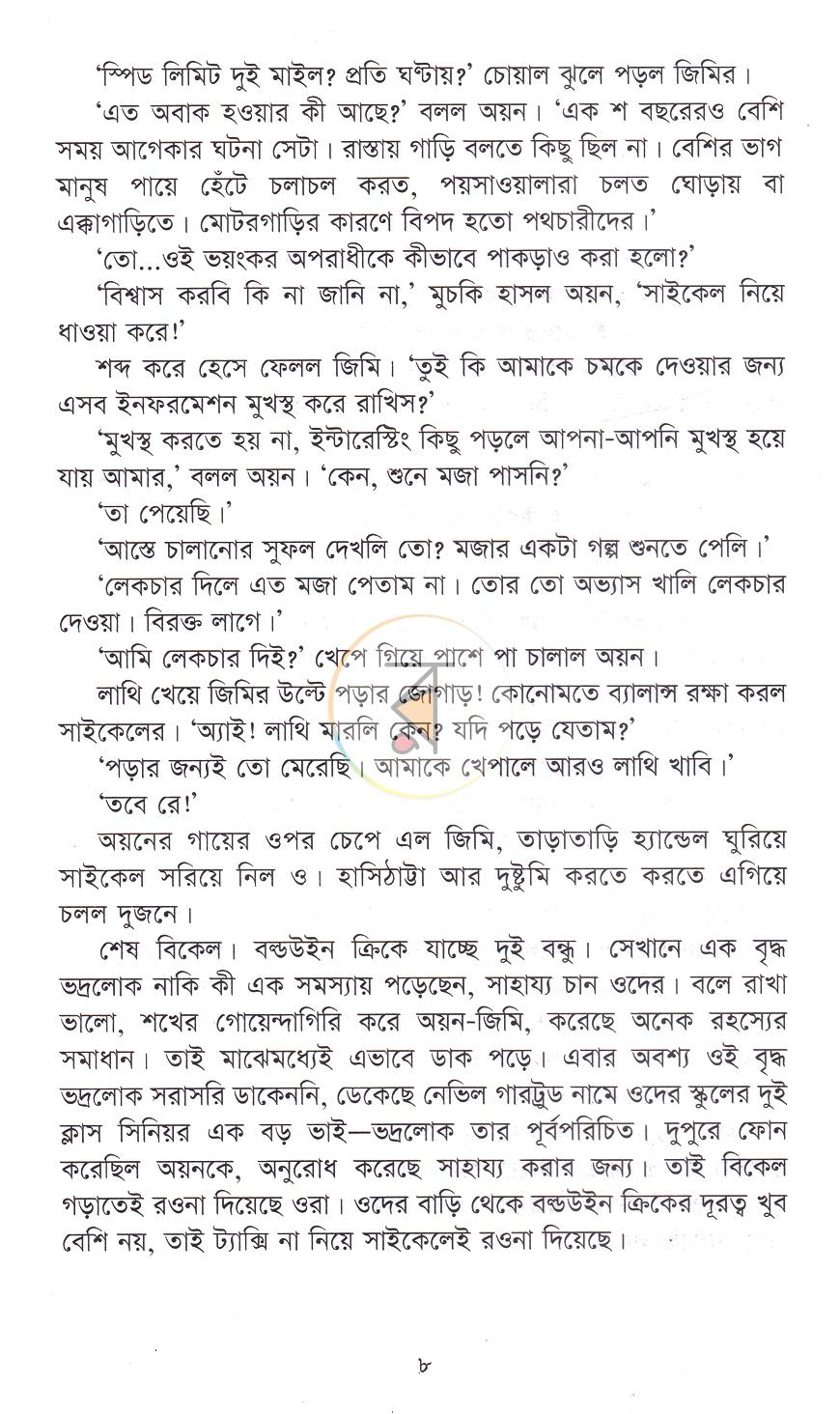 পাতা 5