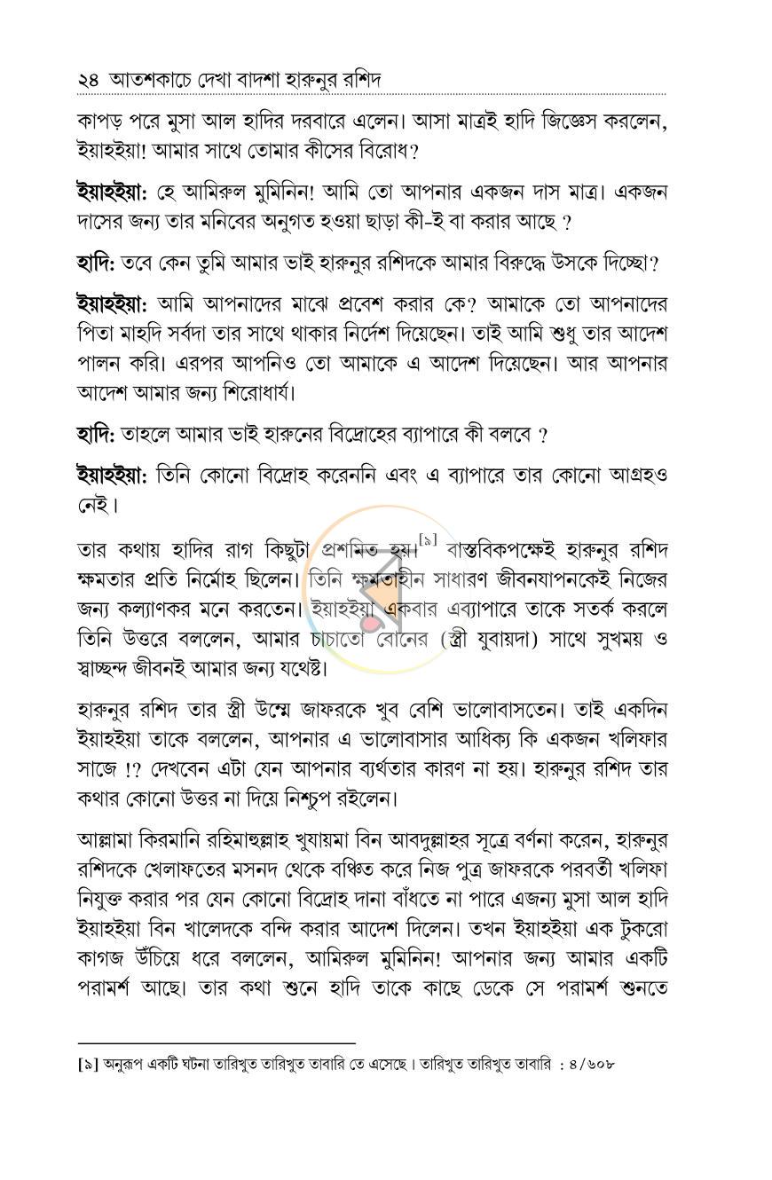 পাতা 12