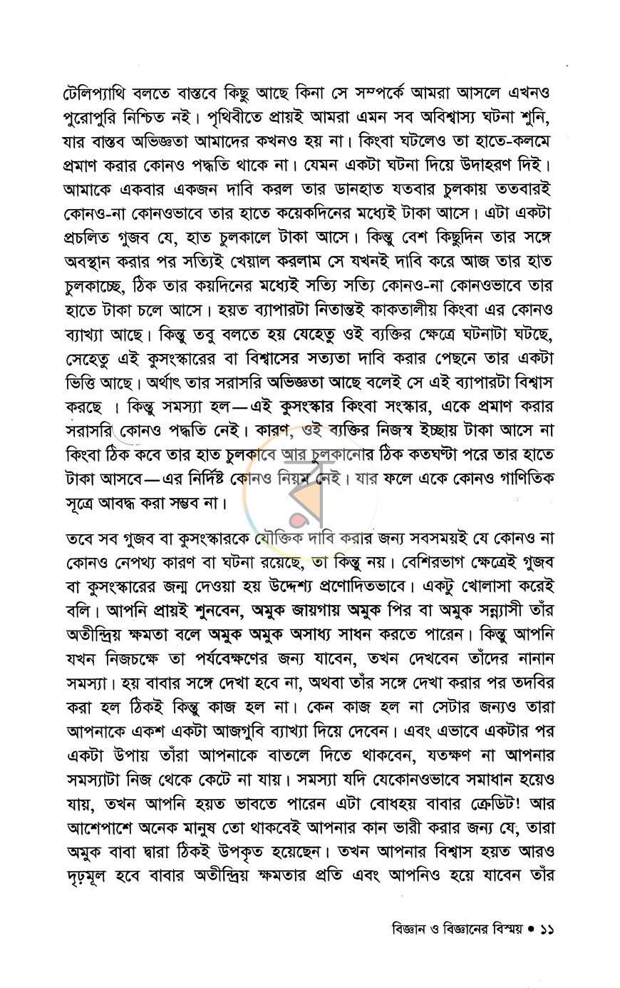 পাতা 6