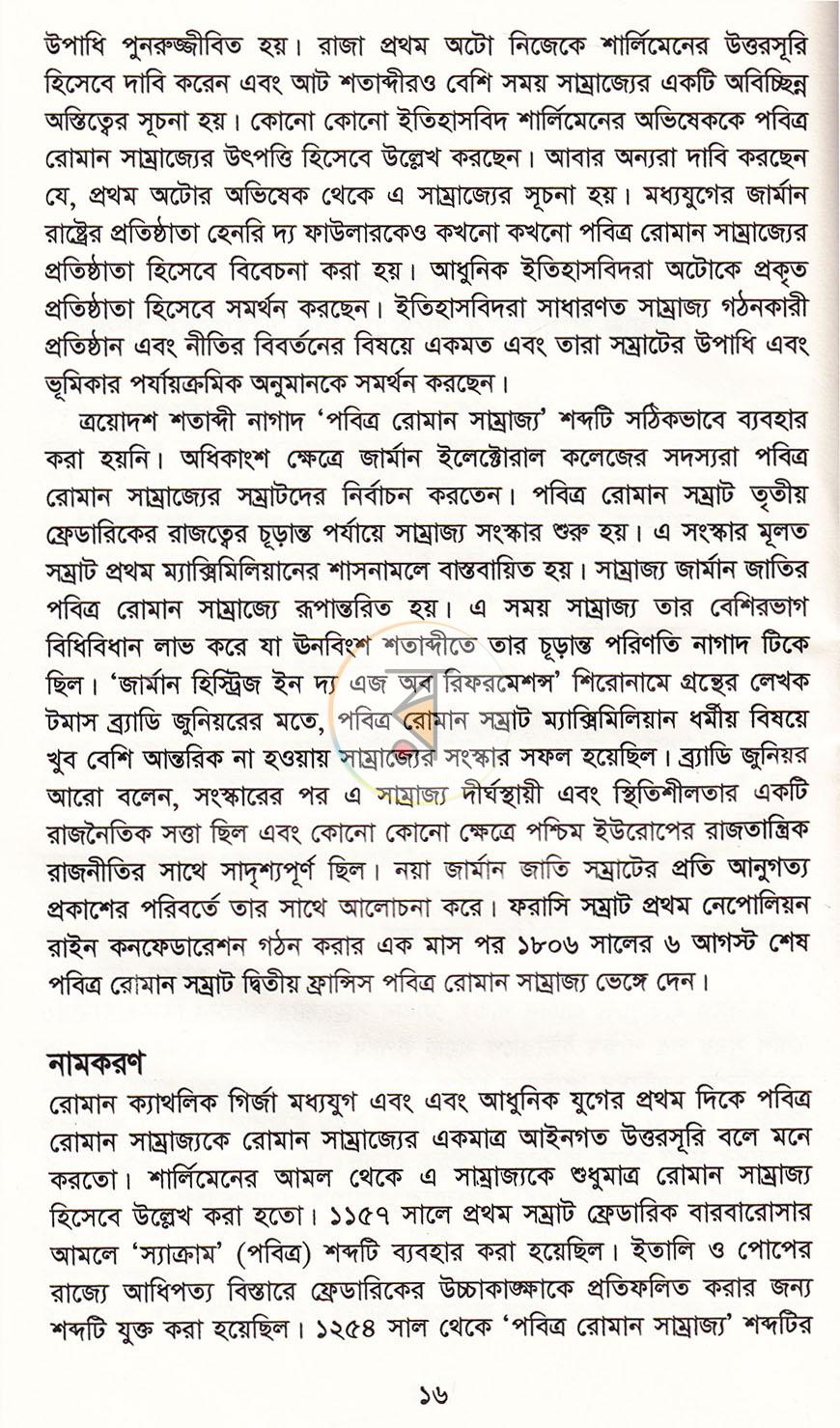 পাতা 8