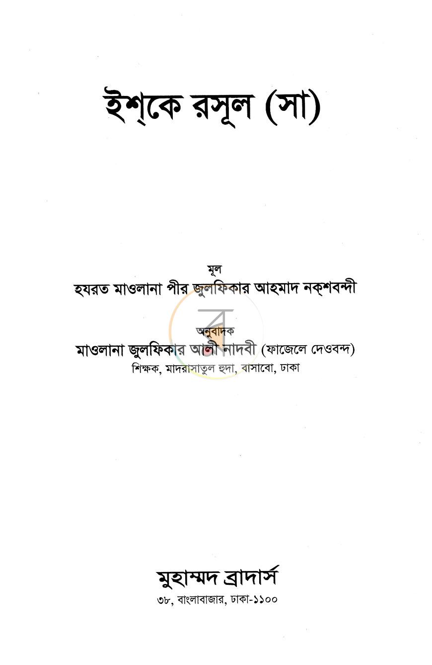 পাতা 2