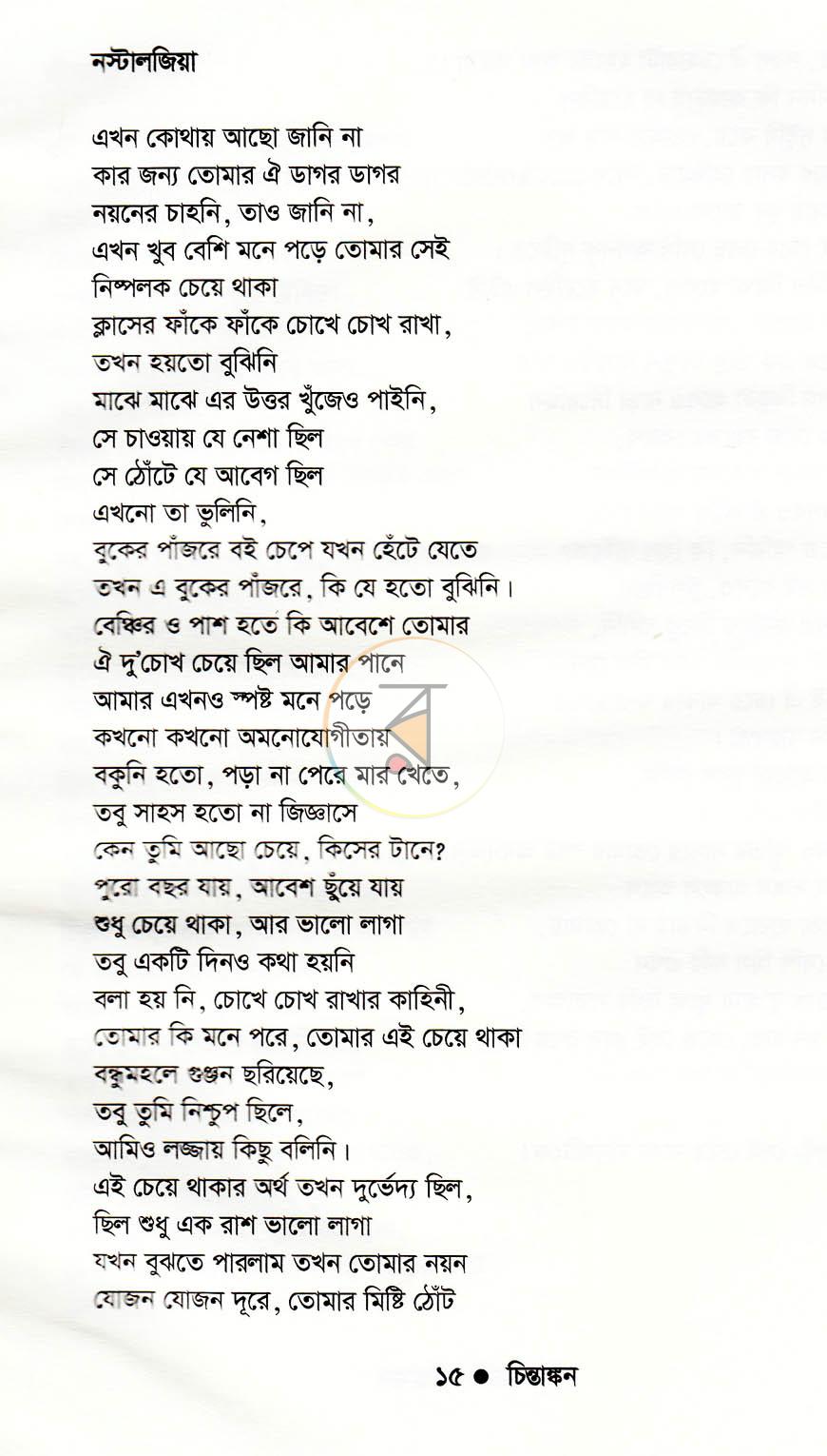 পাতা 8