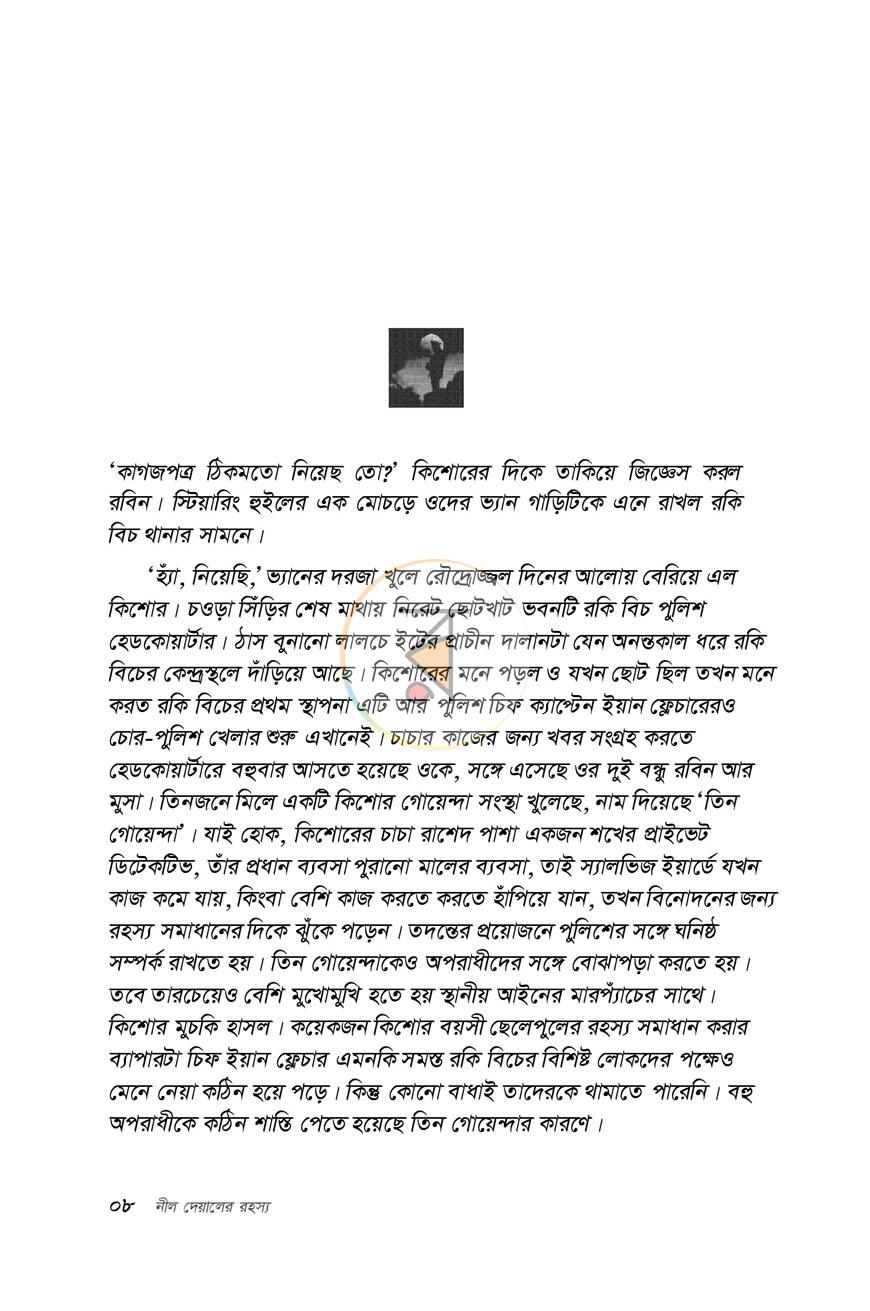 পাতা 4