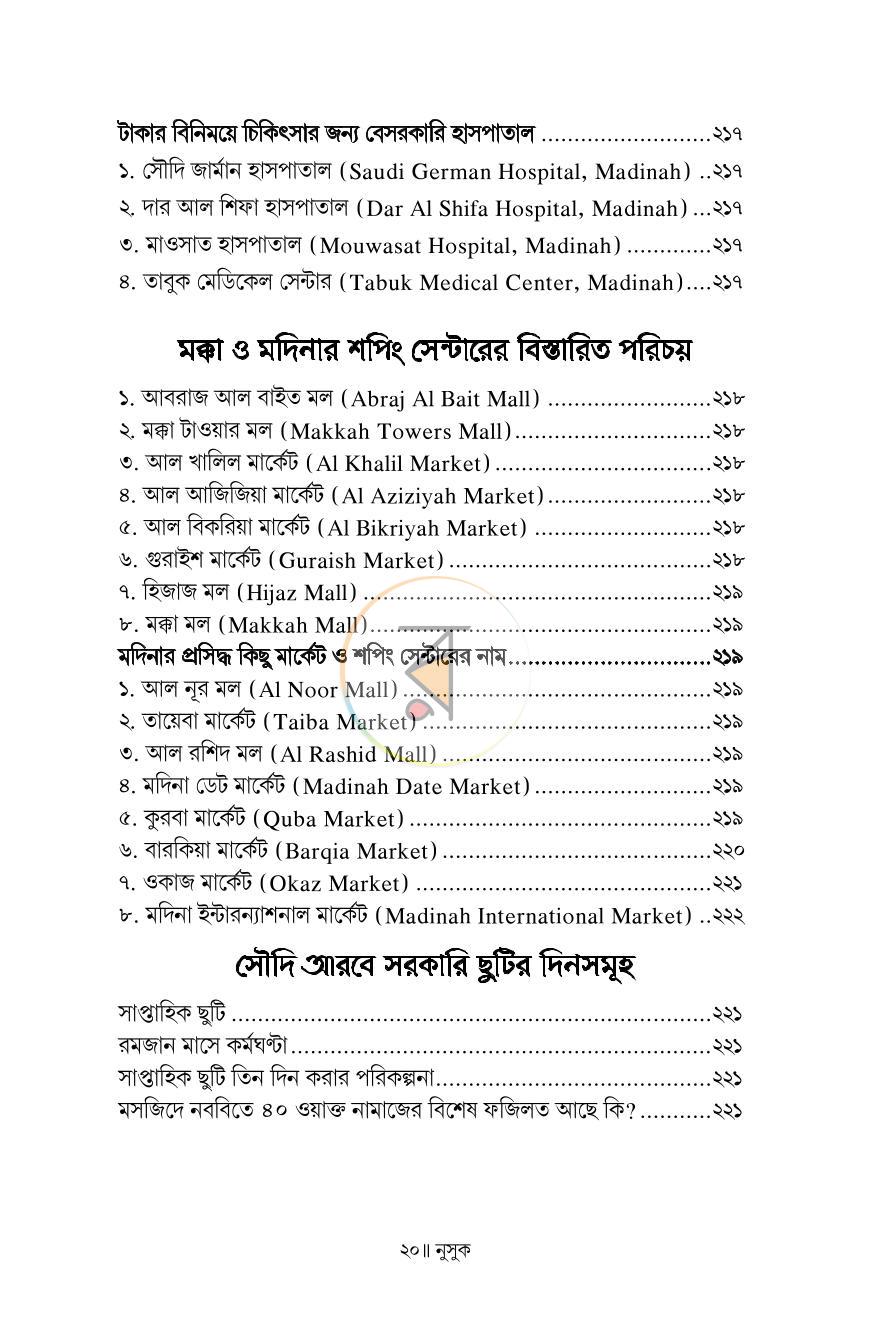 পাতা 17