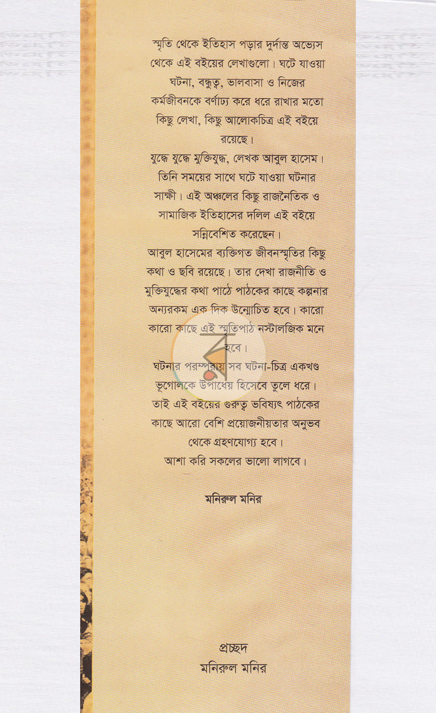 পাতা 1