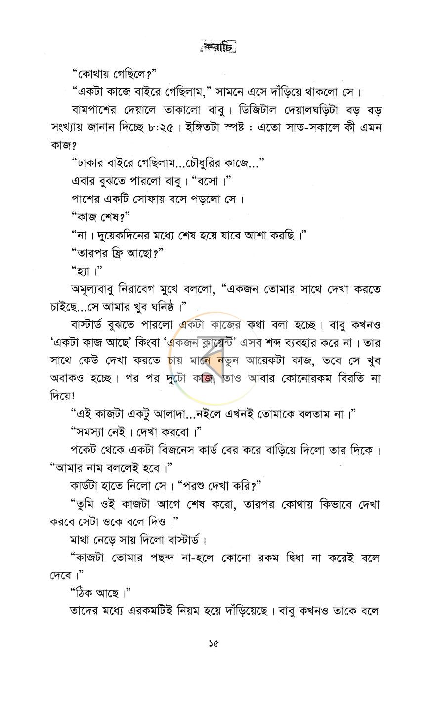 পাতা 30