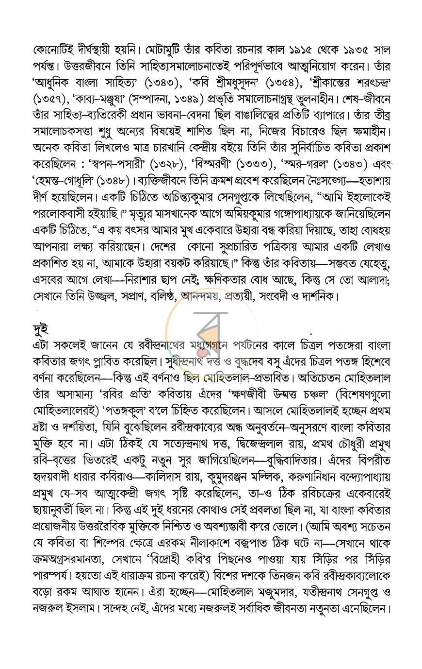 পাতা 3