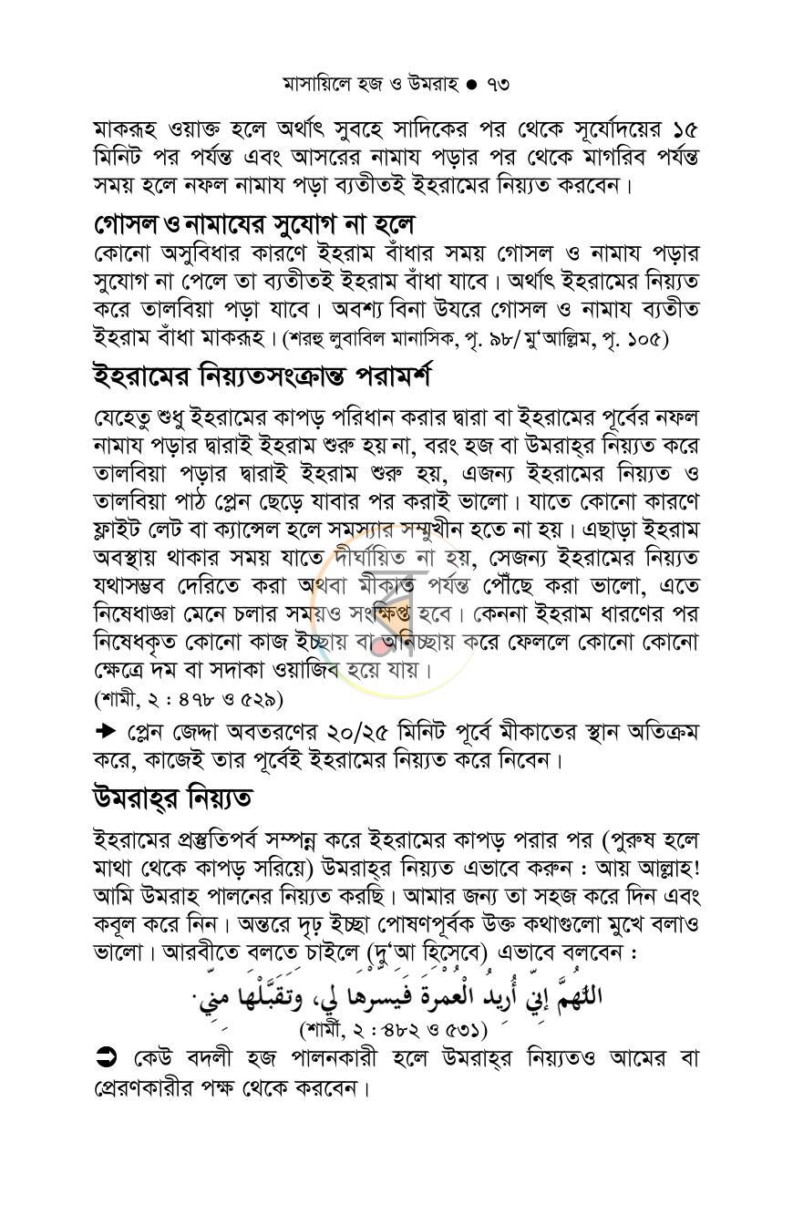 পাতা 21