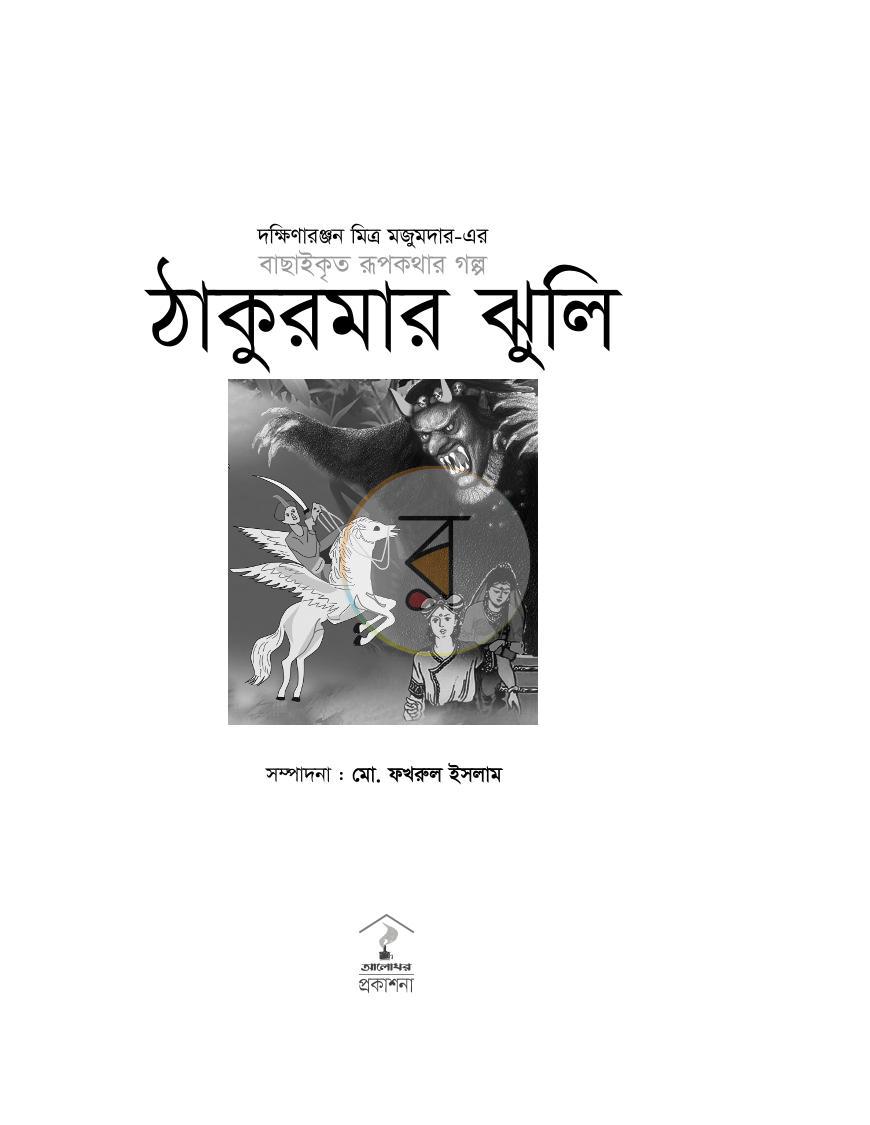 পাতা 1