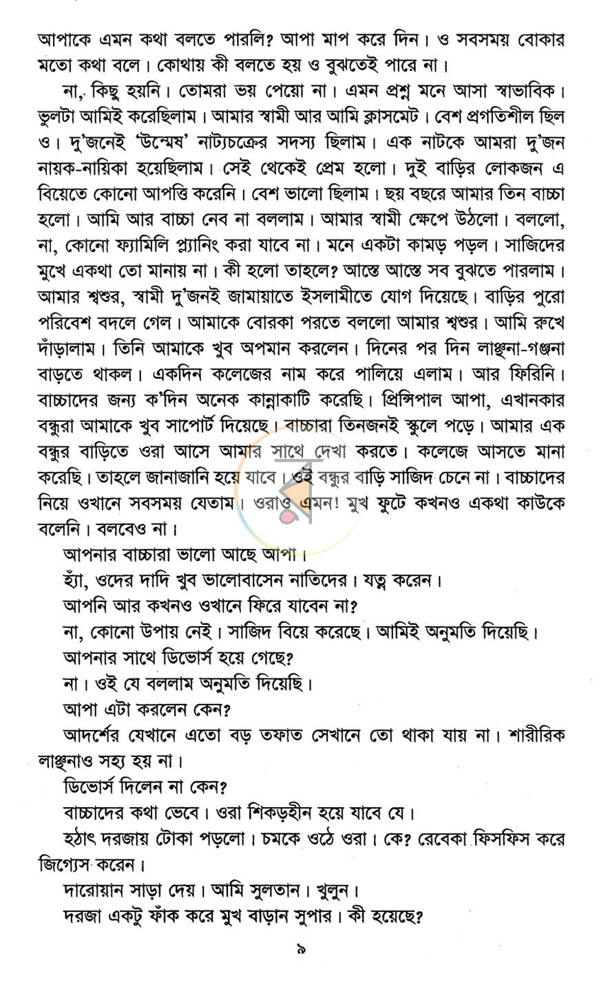 পাতা 4