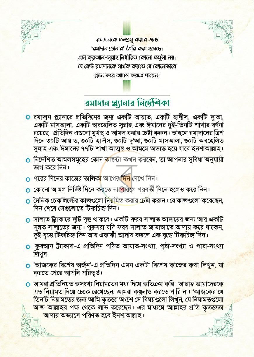 পাতা 3
