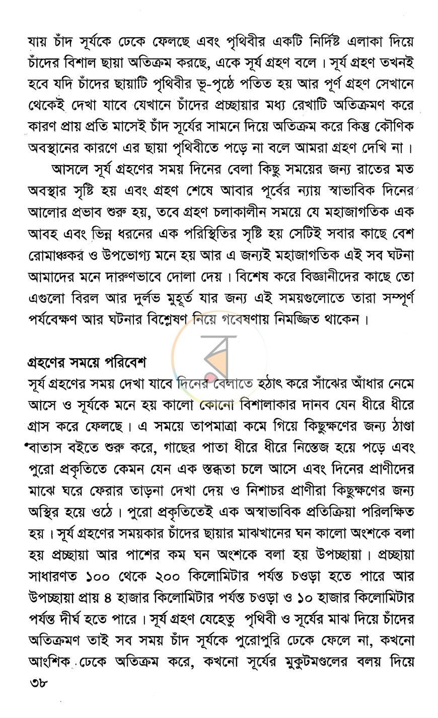 পাতা 13