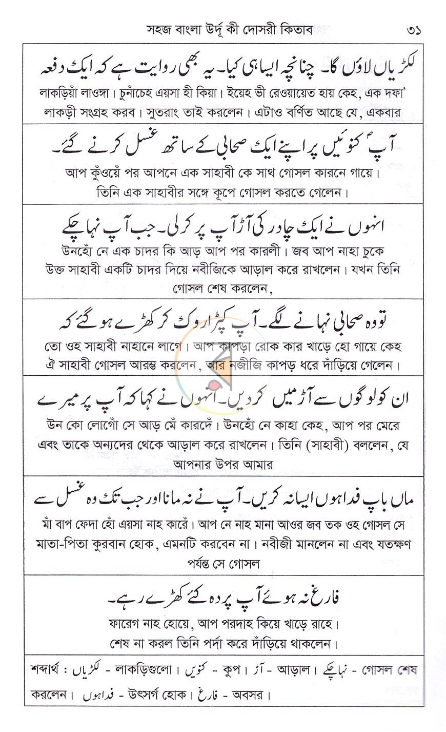 পাতা 17