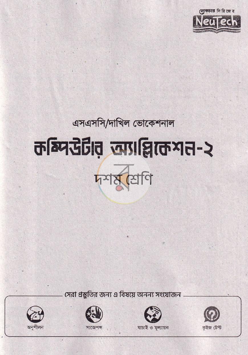 পাতা 5