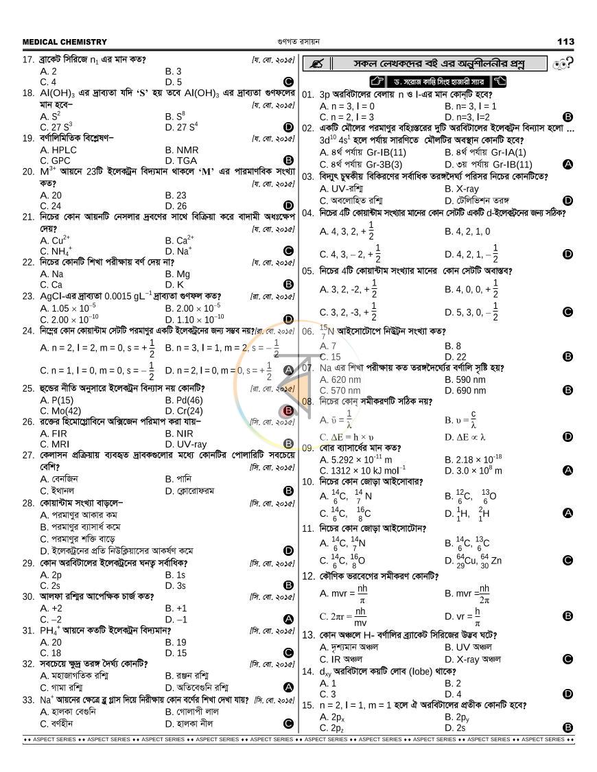 পাতা 40