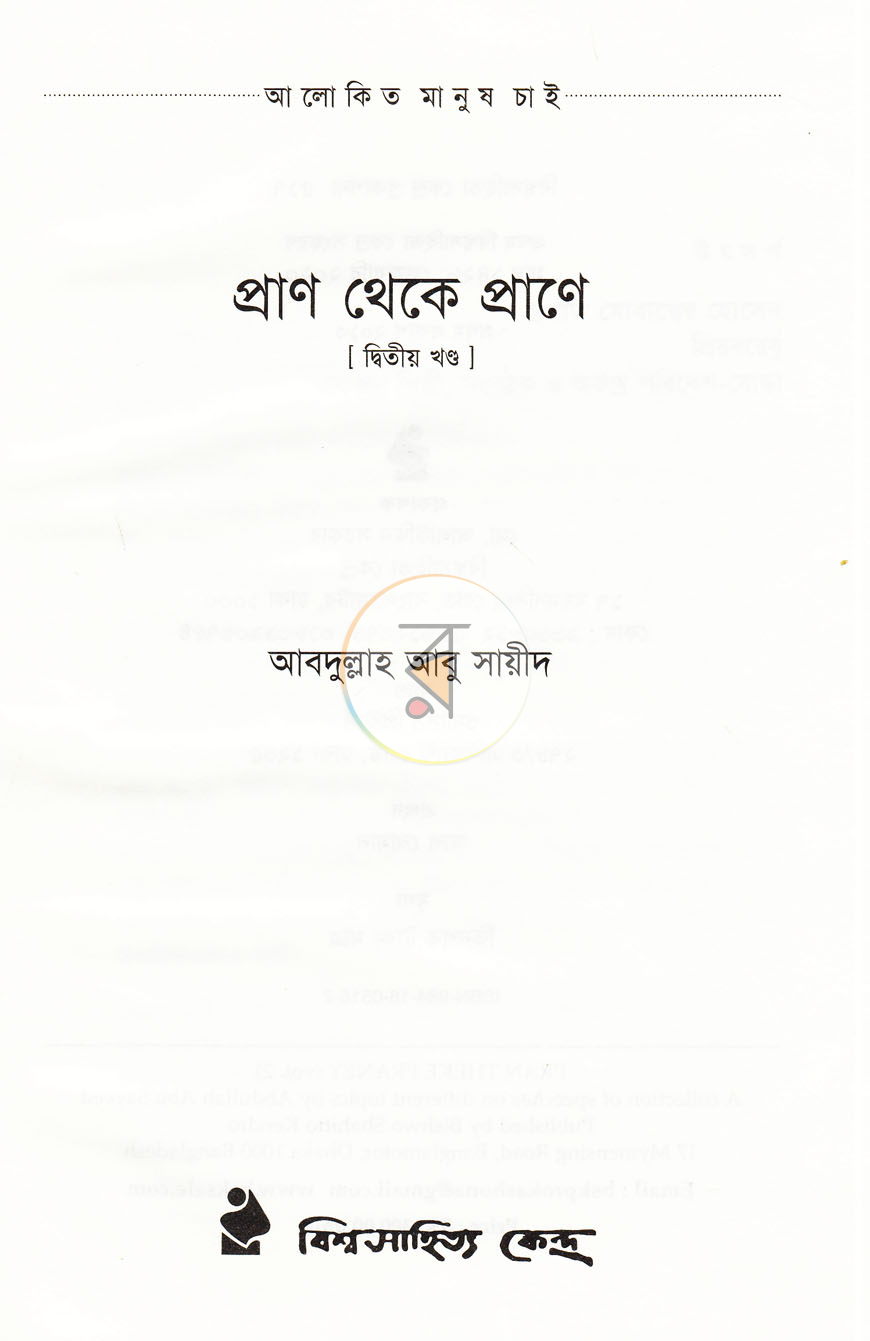 পাতা 2