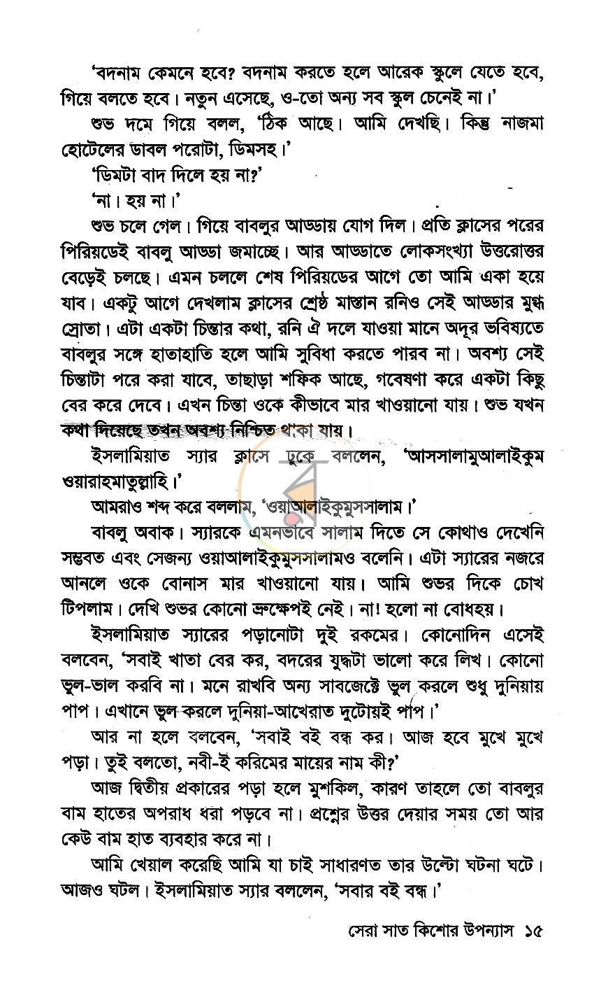 পাতা 6