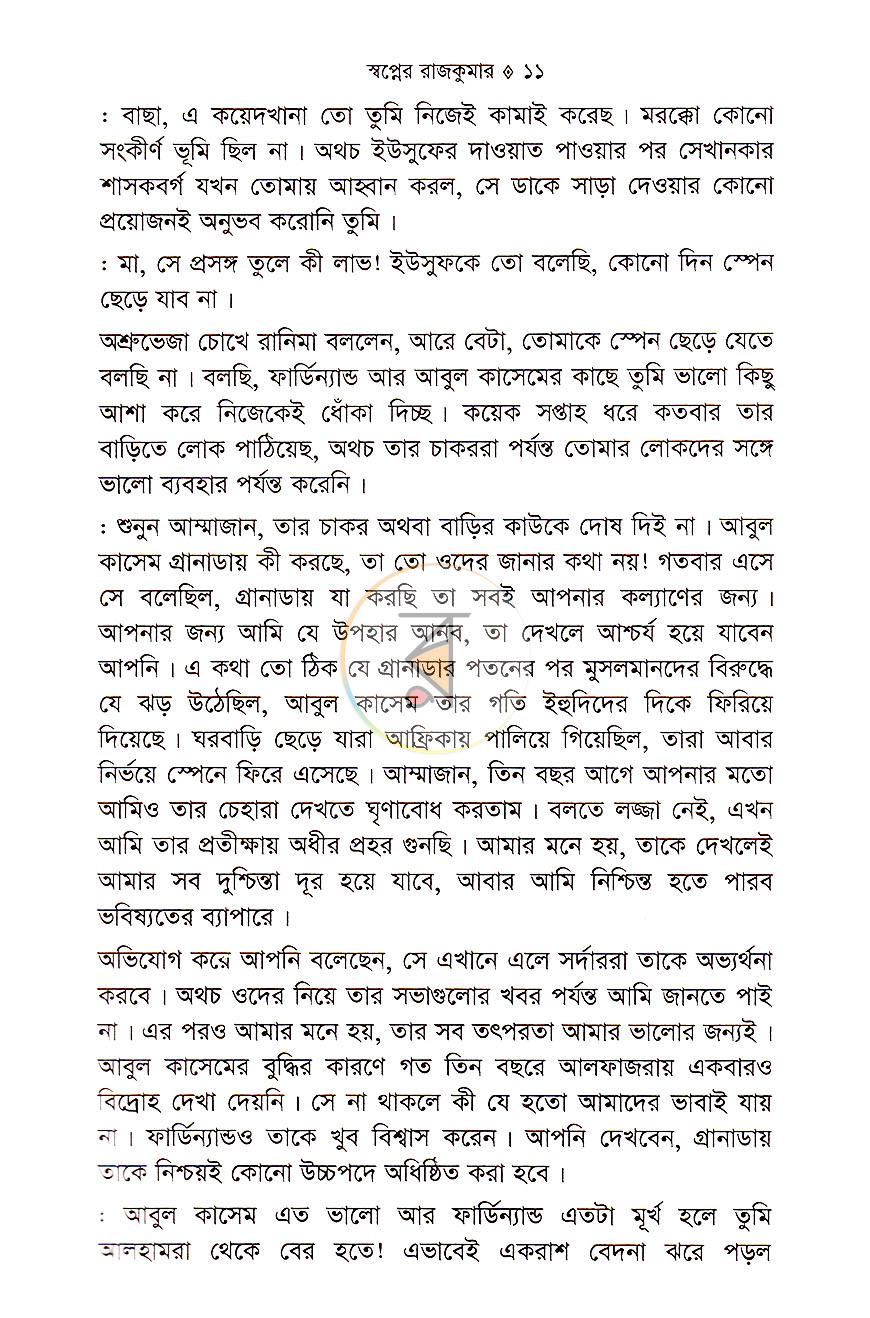 পাতা 4