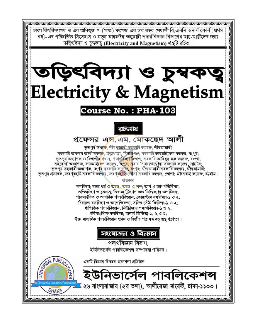 পাতা 1