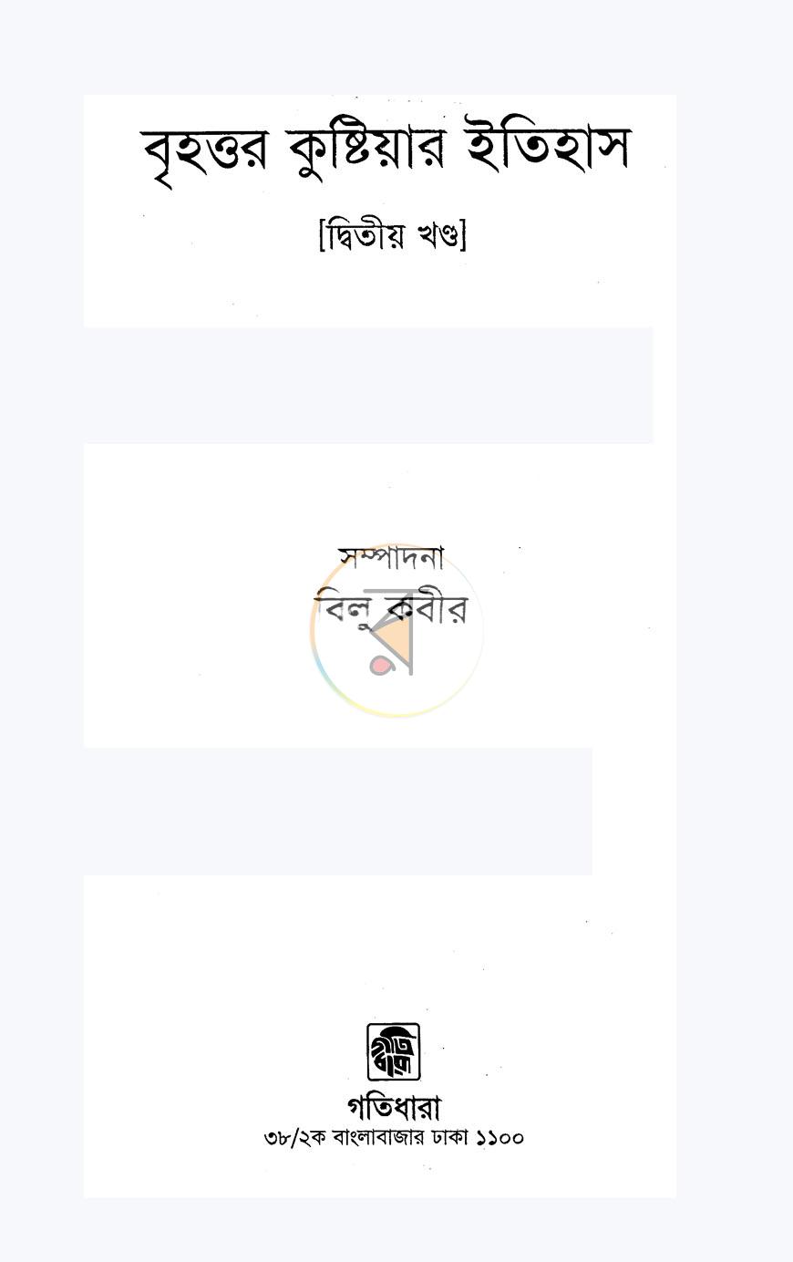 পাতা 3