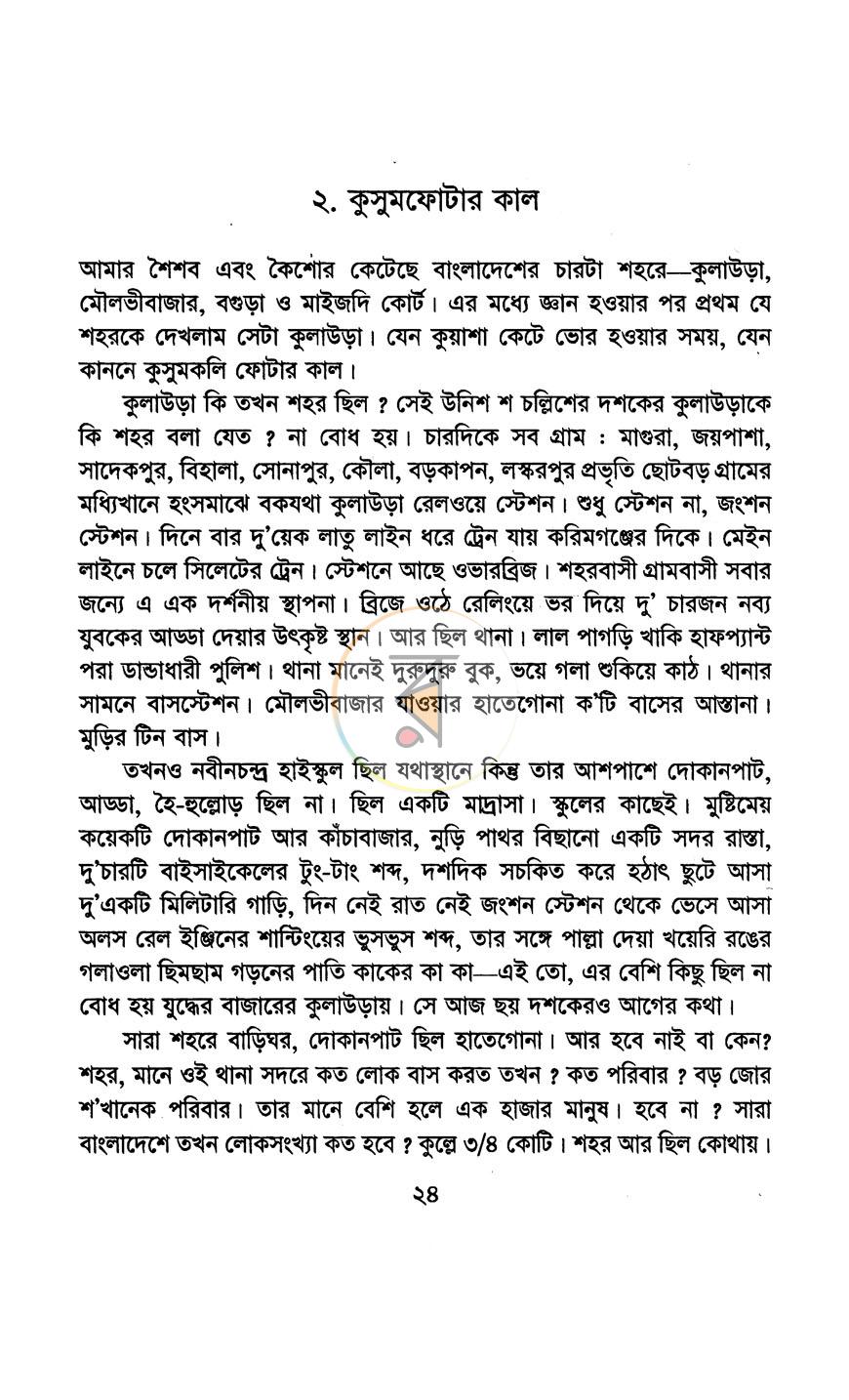 পাতা 9