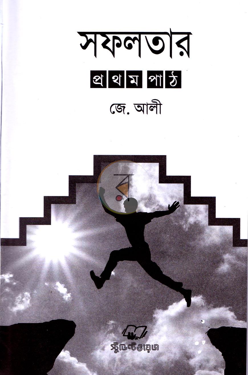 পাতা 2
