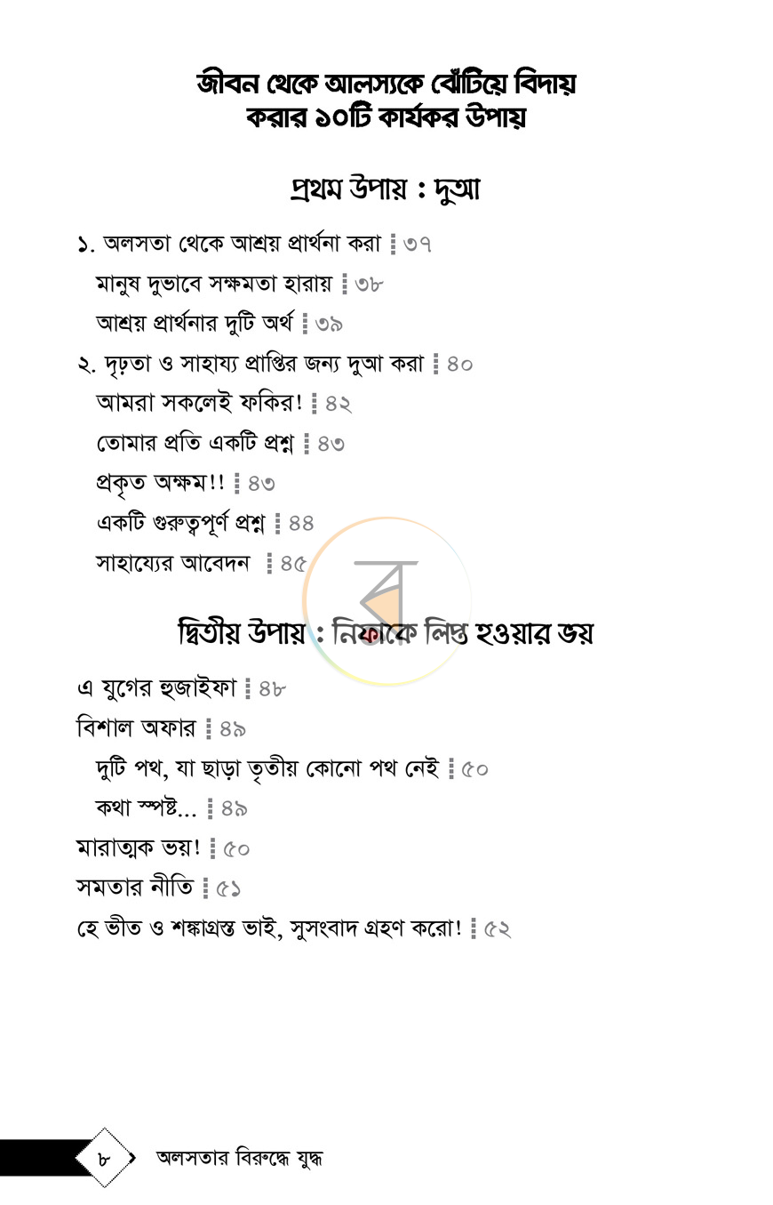 পাতা 2