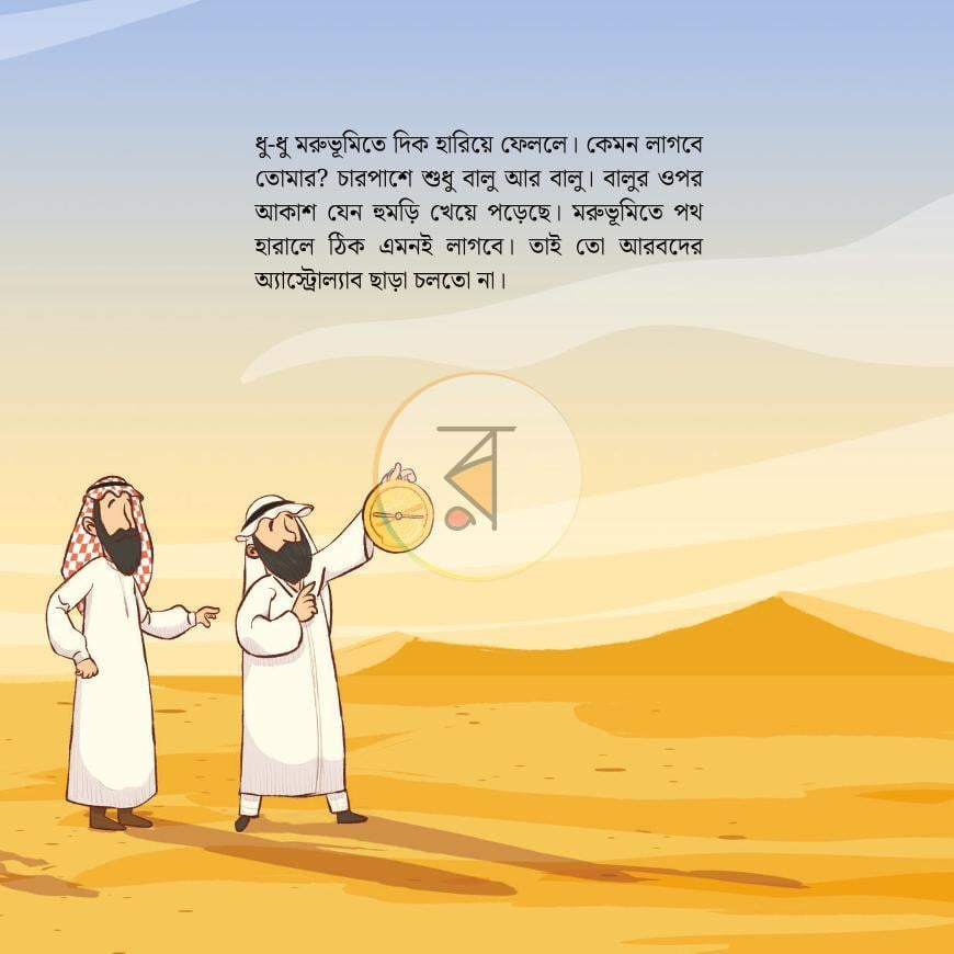 পাতা 36