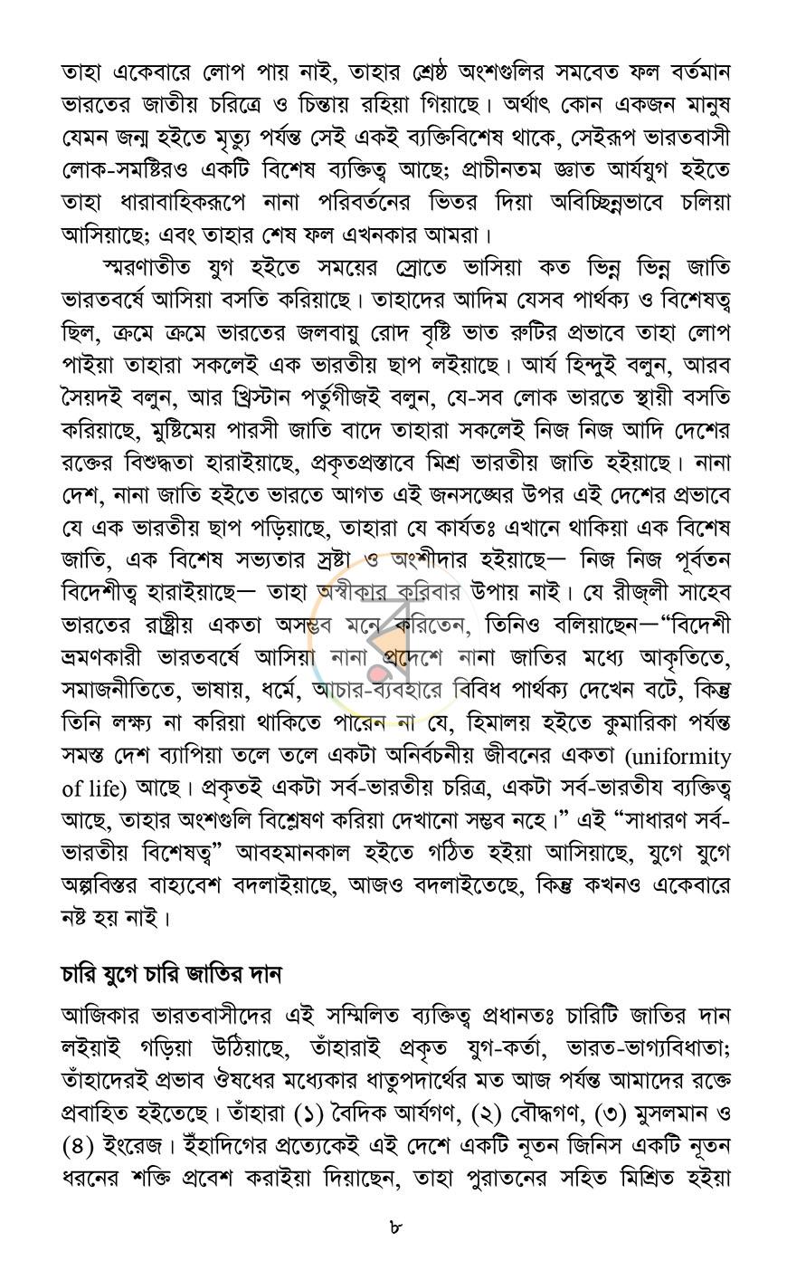 পাতা 4