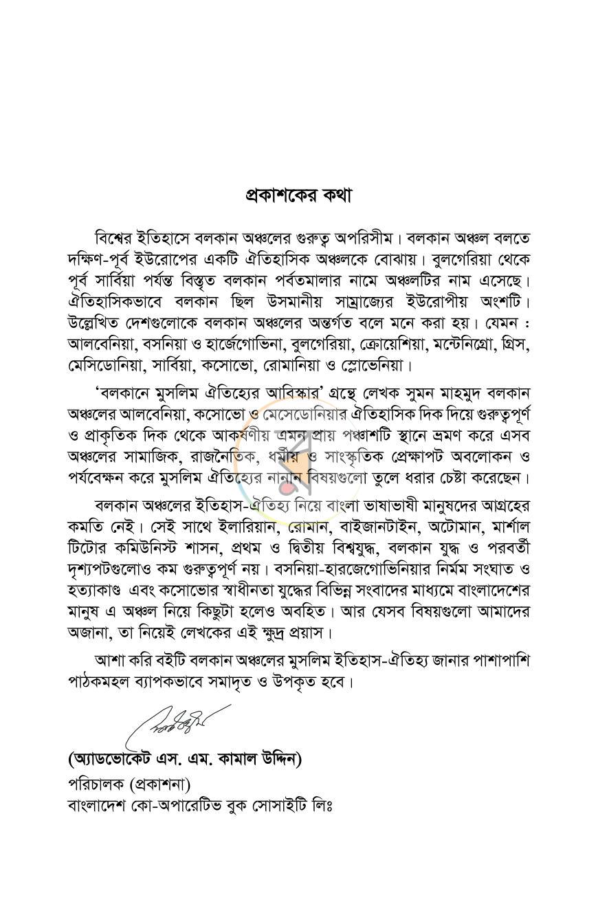 পাতা 3