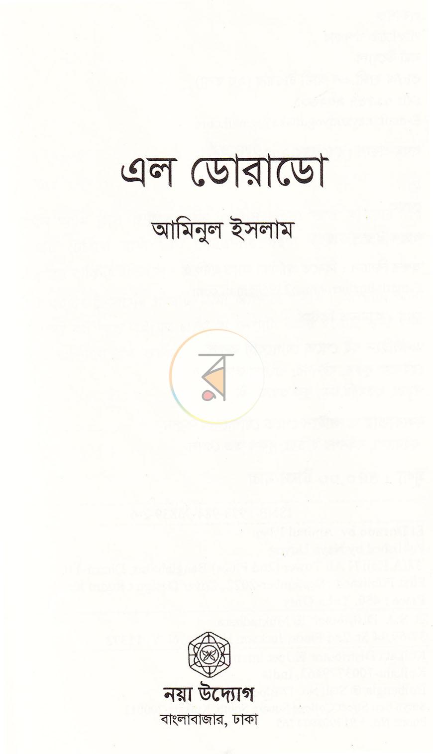 পাতা 1