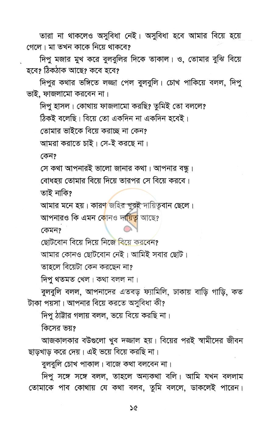 পাতা 9