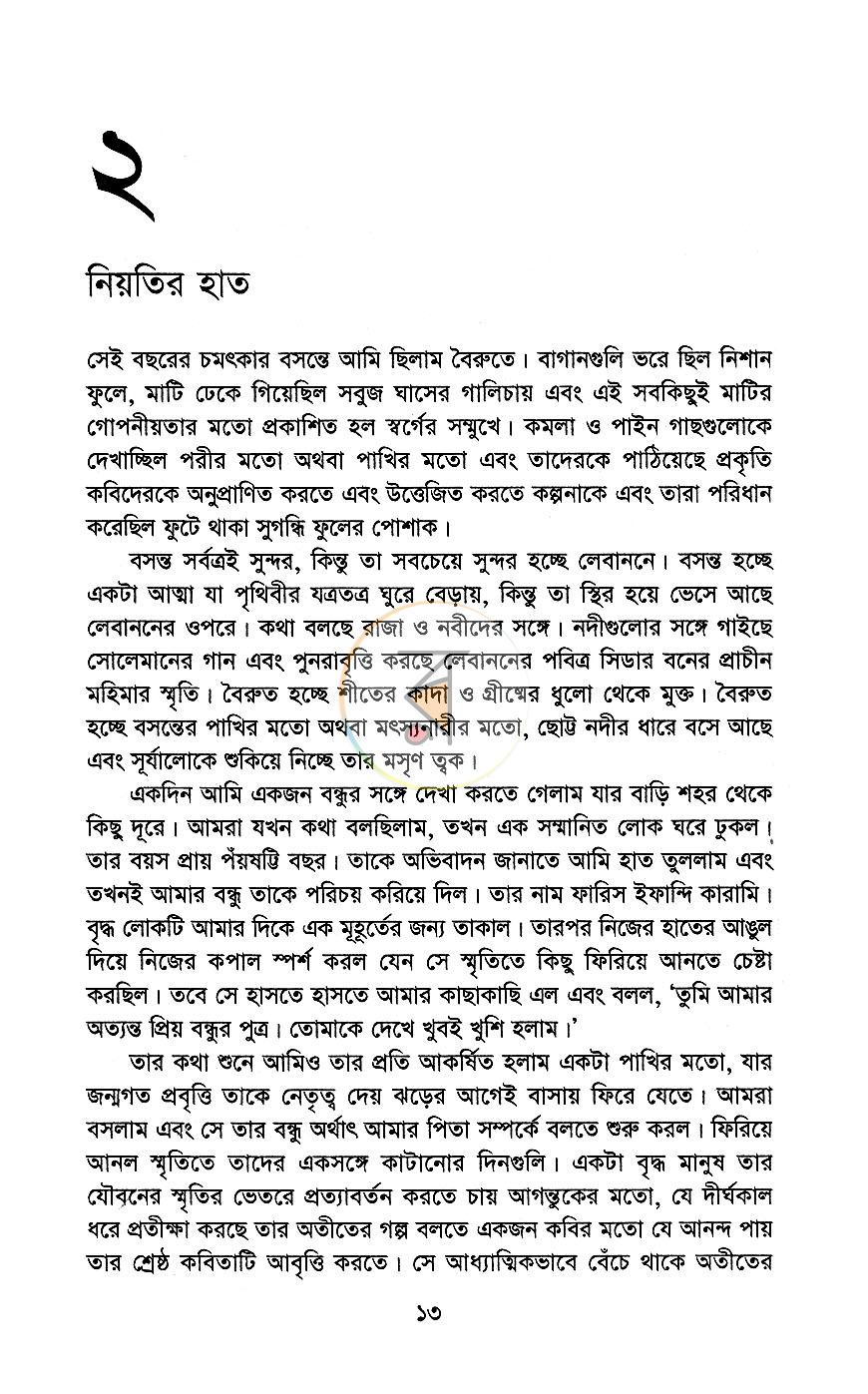 পাতা 9