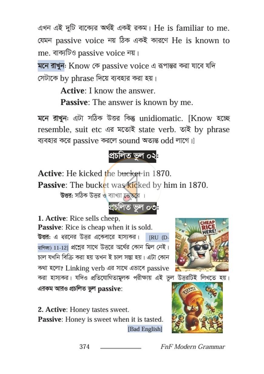 পাতা 10