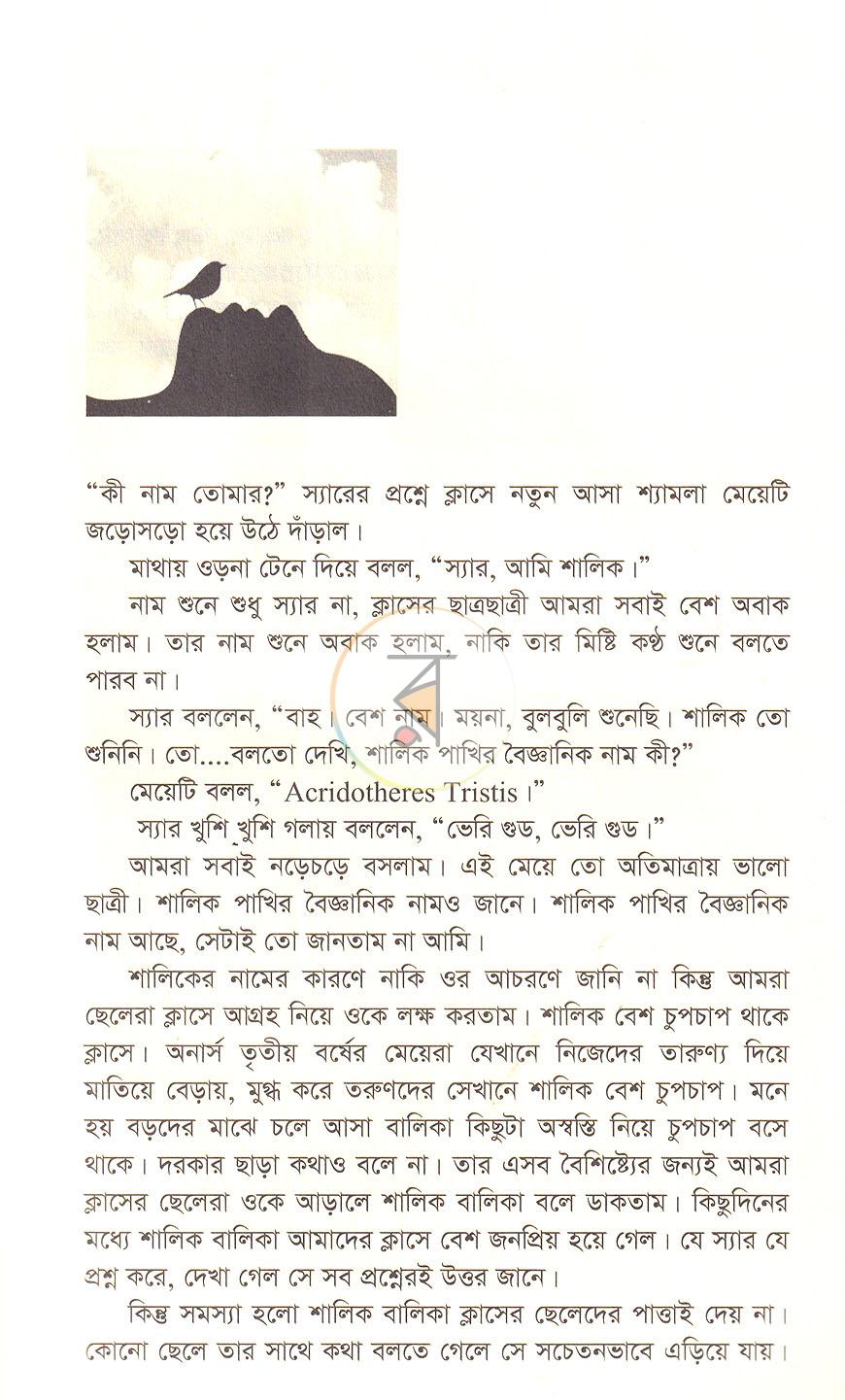 পাতা 4